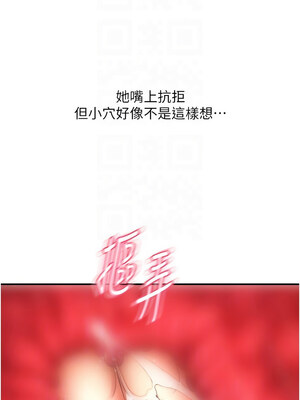 [Kijuli & Smuli] 请用啪支付 1-85 END [Chinese]_0874_60_05
