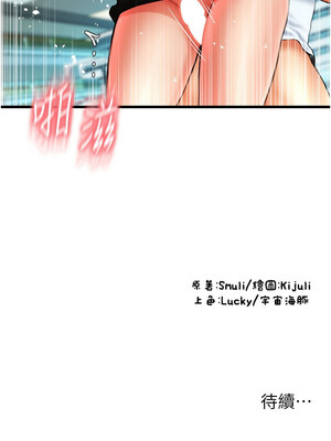 [Kijuli & Smuli] 请用啪支付 1-85 END [Chinese]_0883_60_14