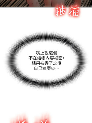 [Kijuli & Smuli] 请用啪支付 1-85 END [Chinese]_0885_61_02