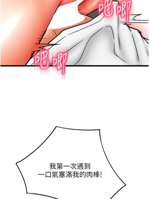 [Kijuli & Smuli] 请用啪支付 1-85 END [Chinese]_0908_62_12