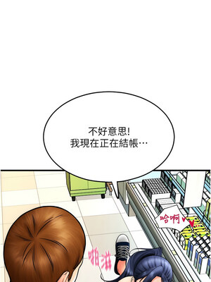 [Kijuli & Smuli] 请用啪支付 1-85 END [Chinese]_0918_63_08