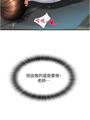 [Kijuli & Smuli] 请用啪支付 1-85 END [Chinese]_0919_63_09