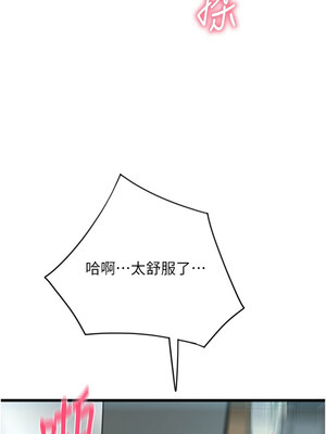 [Kijuli & Smuli] 请用啪支付 1-85 END [Chinese]_0922_63_12