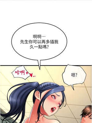 [Kijuli & Smuli] 请用啪支付 1-85 END [Chinese]_0927_64_03