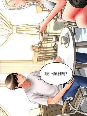 [Kijuli & Smuli] 请用啪支付 1-85 END [Chinese]_0945_64_21
