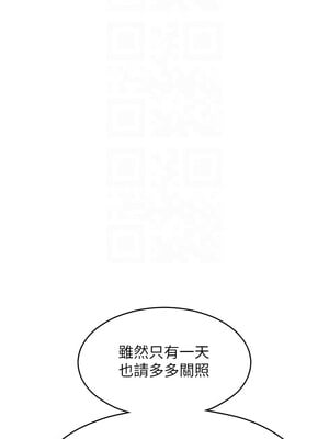 [Kijuli & Smuli] 请用啪支付 1-85 END [Chinese]_0952_65_05