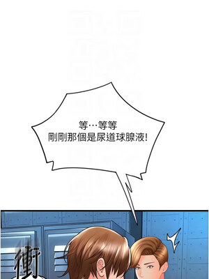 [Kijuli & Smuli] 请用啪支付 1-85 END [Chinese]_0969_66_09