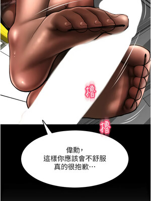 [Kijuli & Smuli] 请用啪支付 1-85 END [Chinese]_0974_66_14