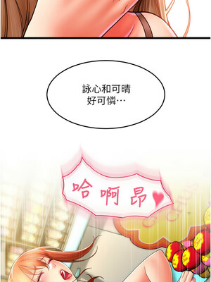 [Kijuli & Smuli] 请用啪支付 1-85 END [Chinese]_0997_68_10