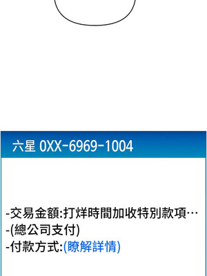 [Kijuli & Smuli] 请用啪支付 1-85 END [Chinese]_1037_71_12