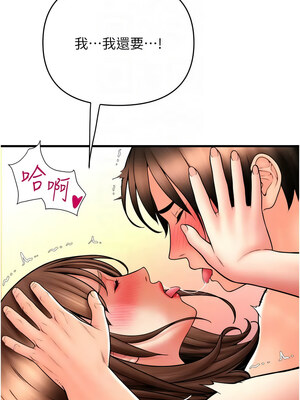 [Kijuli & Smuli] 请用啪支付 1-85 END [Chinese]_1043_72_05