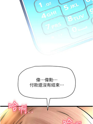 [Kijuli & Smuli] 请用啪支付 1-85 END [Chinese]_1052_72_14