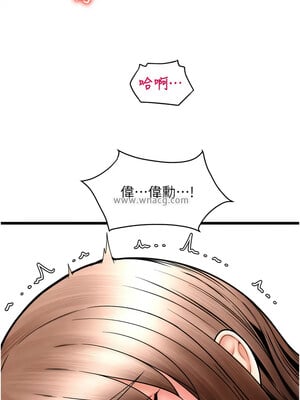 [Kijuli & Smuli] 请用啪支付 1-85 END [Chinese]_1060_73_08