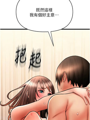 [Kijuli & Smuli] 请用啪支付 1-85 END [Chinese]_1066_73_14