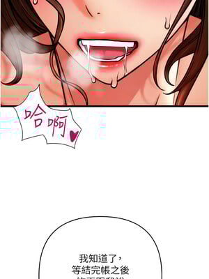 [Kijuli & Smuli] 请用啪支付 1-85 END [Chinese]_1071_74_05