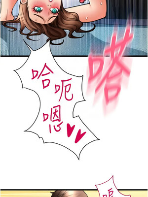 [Kijuli & Smuli] 请用啪支付 1-85 END [Chinese]_1077_74_11