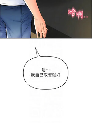 [Kijuli & Smuli] 请用啪支付 1-85 END [Chinese]_1100_76_05