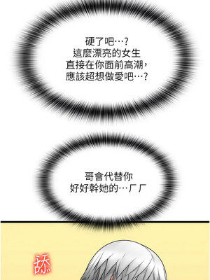 [Kijuli & Smuli] 请用啪支付 1-85 END [Chinese]_1107_76_12