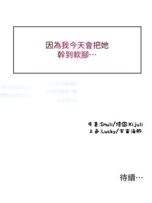 [Kijuli & Smuli] 请用啪支付 1-85 END [Chinese]_1110_76_15