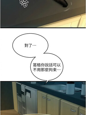 [Kijuli & Smuli] 请用啪支付 1-85 END [Chinese]_1114_77_04