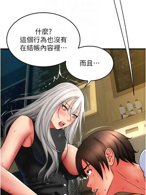 [Kijuli & Smuli] 请用啪支付 1-85 END [Chinese]_1121_77_11