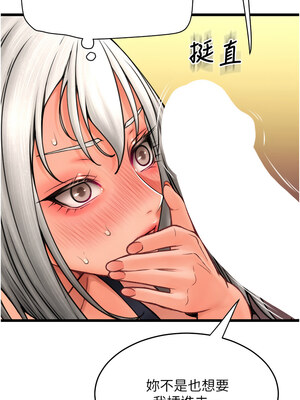 [Kijuli & Smuli] 请用啪支付 1-85 END [Chinese]_1126_78_01