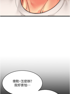 [Kijuli & Smuli] 请用啪支付 1-85 END [Chinese]_1148_79_08