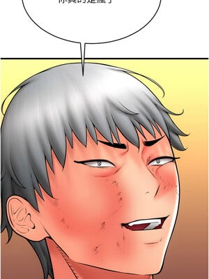 [Kijuli & Smuli] 请用啪支付 1-85 END [Chinese]_1154_80_01