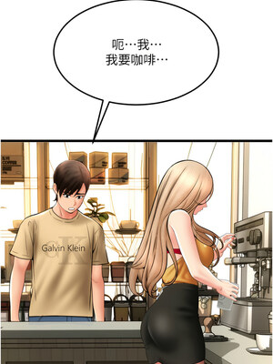 [Kijuli & Smuli] 请用啪支付 1-85 END [Chinese]_1175_81_08