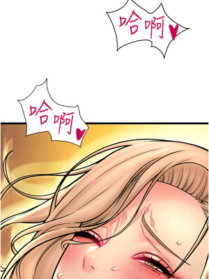 [Kijuli & Smuli] 请用啪支付 1-85 END [Chinese]_1182_81_15