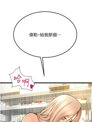 [Kijuli & Smuli] 请用啪支付 1-85 END [Chinese]_1194_82_12