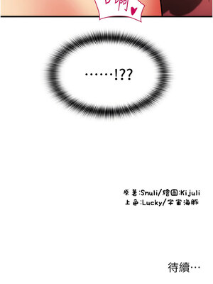 [Kijuli & Smuli] 请用啪支付 1-85 END [Chinese]_1197_82_15