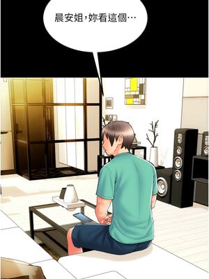 [Kijuli & Smuli] 请用啪支付 1-85 END [Chinese]_1211_83_14