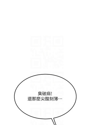 [Kijuli & Smuli] 请用啪支付 1-85 END [Chinese]_1223_84_11