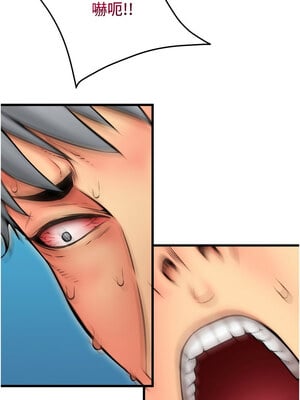 [Kijuli & Smuli] 请用啪支付 1-85 END [Chinese]_1231_85_06