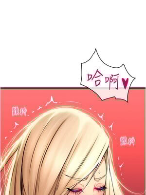 [Kijuli & Smuli] 请用啪支付 1-85 END [Chinese]_1239_85_14