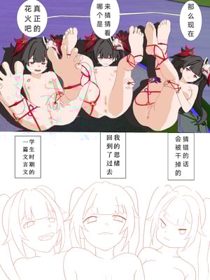 [xieehajimi] 花火娃娃惊魂夜(崩坏：星穹铁道) [Chinese]_13