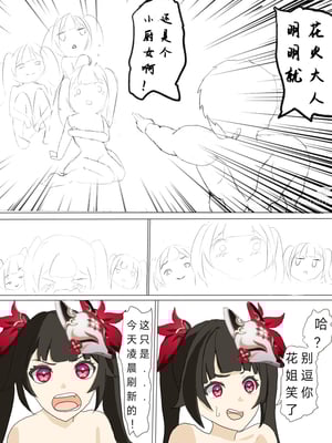 [xieehajimi] 花火娃娃惊魂夜(崩坏：星穹铁道) [Chinese]_15