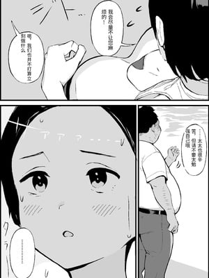 [PROCRASTINATE] 昭和の時代に許されていた事 専業主婦 たゆ子 [中国翻訳]_0009