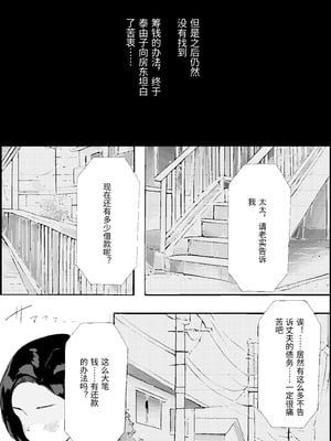 [PROCRASTINATE] 昭和の時代に許されていた事 専業主婦 たゆ子 [中国翻訳]_0010