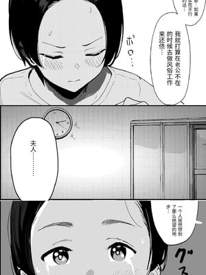 [PROCRASTINATE] 昭和の時代に許されていた事 専業主婦 たゆ子 [中国翻訳]_0011