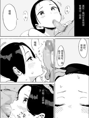 [PROCRASTINATE] 昭和の時代に許されていた事 専業主婦 たゆ子 [中国翻訳]_0018