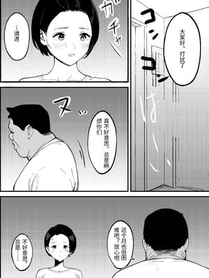 [PROCRASTINATE] 昭和の時代に許されていた事 専業主婦 たゆ子 [中国翻訳]_0023