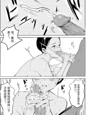 [PROCRASTINATE] 昭和の時代に許されていた事 専業主婦 たゆ子 [中国翻訳]_0033