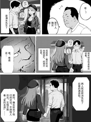 [PROCRASTINATE] 昭和の時代に許されていた事 専業主婦 たゆ子 [中国翻訳]_0057