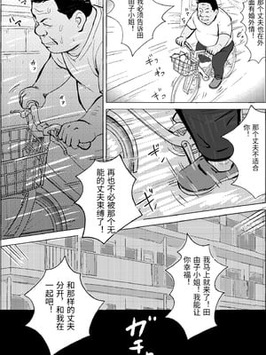 [PROCRASTINATE] 昭和の時代に許されていた事 専業主婦 たゆ子 [中国翻訳]_0058