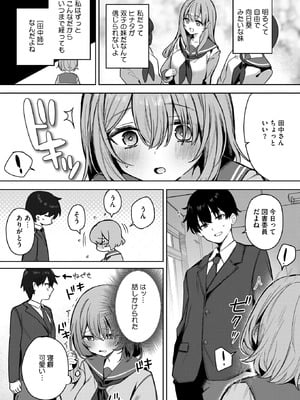 [Masco] 陽が当たらない場所で 前編 (コミックホットミルク 2025年12月号)_004