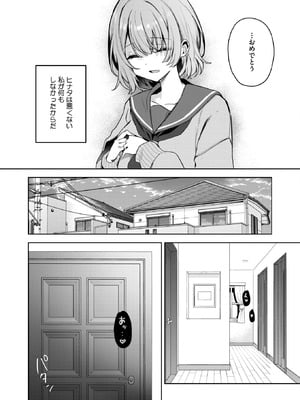 [Masco] 陽が当たらない場所で 前編 (コミックホットミルク 2025年12月号)_007