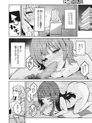 [Masco] マンネリ解消大作戦？！ (コミックホットミルク 2024年6月号)_004