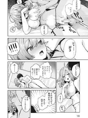 [Masco] マンネリ解消大作戦？！ (コミックホットミルク 2024年6月号)_022